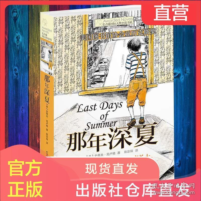 美好旧时光