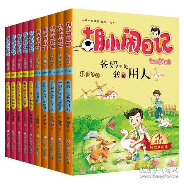 组装机械恐龙3
